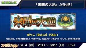 Toggle submenu for the メンズ deparment. ãƒ¢ãƒ³ã‚¹ãƒˆ æœ€æ–°ãƒ¢ãƒ³ã‚¹ãƒˆãƒ‹ãƒ¥ãƒ¼ã‚¹ ãƒ•ã‚¡ãƒŸé€šapp