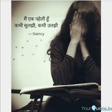 Didn't they tell you that i was a savage? Best Hindi Quotes Status Shayari Poetry Thoughts Yourquote