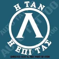 H TAN H EPI TAS SPARTAN DECAL STICKER MILITARY ARMED FORCES DECAL STICKERS 