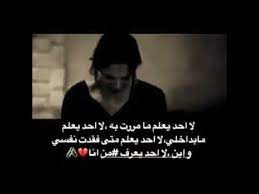 Maybe you would like to learn more about one of these? Ù„Ø§ Ø£Ø­Ø¯ ÙŠØ­Ø³ Ø¨ÙˆØ¬Ø¹ÙŠ Youtube