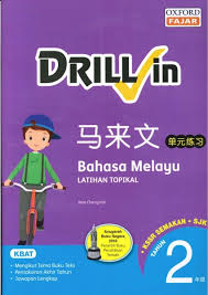 Di sini juga admin kongsikan buku teks bagi tahun 1, 2, 3, 4, 5 dan 6. Drill In Bahasa Melayu Tahun 2 Sjk Kssr 2018 2019