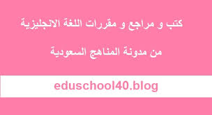 علامات المرور باللغة الانجليزية مدونة المناهج السعودية