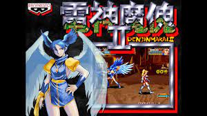 Guardians/Denjin Makai II (Arcade) - YouTube