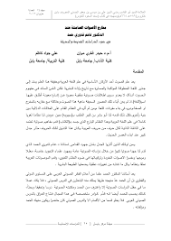Http Www Bcchj Com Papers Bchcj Paper 2014 61526333 Pdf