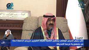 لمشعل الأحمد الصباح ثلاث زوجات ، وهن الشيخة نورية صباح السالم الصباح ، ومنيرة بداح المطيري ، وزوجة أخرى الجدير بالذكر أن هناك الكثير من البيانات في سيرة رئيس الحرس الوطني الشيخ مشعل الأحمد ، ومن خلال هذه البيانات تم تحديد إحدى. Ù†Ø§Ø¦Ø¨ Ø±Ø¦ÙŠØ³ Ø§Ù„Ø­Ø±Ø³ Ø§Ù„ÙˆØ·Ù†ÙŠ Ø§Ù„Ø´ÙŠØ® Ù…Ø´Ø¹Ù„ Ø§Ù„Ø£Ø­Ù…Ø¯ Ø§Ù„ØµØ¨Ø§Ø­ ÙŠØ³ØªÙ‚Ø¨Ù„ Ø§Ù„Ø·Ù„Ø¨Ø© Ø§Ù„Ø·ÙŠØ§Ø±ÙŠÙ† Ø®Ø±ÙŠØ¬ÙŠ Ø§Ù„Ø¯ÙØ¹Ø© Ø§Ù„Ù€46 Ù…Ù† ÙØ±Ù†Ø³Ø§ Youtube
