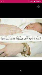 سلامتك يا غالي مليون سلامه افرح الناس وما على العاشق ملامه شفاك الله وعفاك وسررنا لاجل روياك لوبيدي ازيل الألم واصنع الفرحة لعيونك واشتري راحتك بعمري وأنتظر أني اشوفك. Ø§Ù„Ù Ù…Ø¨Ø±ÙˆÙƒ