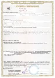 Https Xn 8sbxbggrcabhhfvii6m2c Xn P1ai Our Services To Get A Certificate Of Conformity For The Technical Regulation Of The Cu