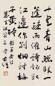 确认过眼神 于右任也是个 吃货 calligraphy art art calligraphy