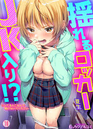 ロッカー jk 入り