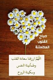 اجمل صور صباح الخير 2019 Trendy Flowers Morning Greeting Unique Photo