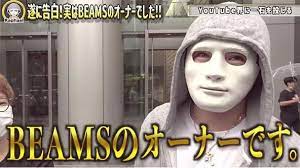 修行じゃなくて淫行 尊師やん 女も送るなよ ホモ銭湯にぶち込んでどうぞ ミツ密ルyoutuber ゲッx… じゃあ100枚送ったらオフパコ? å®Ÿã¯beamsã®ã‚ªãƒ¼ãƒŠãƒ¼ã¯ ãƒ©ãƒ•ã‚¡ã‚¨ãƒ« å®‰æ­¦ ä¿Šå® Beams