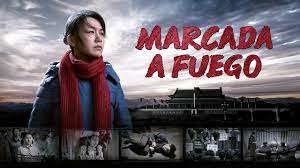 1 Nuevo Mensaje Branded Movie Film Persecution