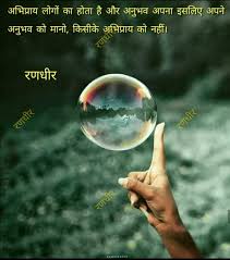 Always Believe That Something Wonderful Is About To Happen In Hindi Randhir Zala Savvy Quotes Instagram Instagram Photo