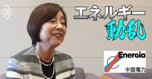 中国電力初の女性社内取締役が「しっかり存在を示す」と宣言！異色キャリア役員が語る企業価値向上策 | エネルギー動乱 | ダイヤモンド・オンライン