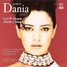 دانية الخطيب Discography: Vinyl, CDs, & More