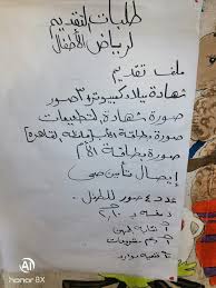 متي التقديم لرياض الاطفال kg1 في دمنهور. Ø´Ø±ÙˆØ· ÙˆÙ…ÙˆØ§Ø¹ÙŠØ¯ Ø§Ù„Ù‚Ø¨ÙˆÙ„ Ø±ÙŠØ§Ø¶ Ø§Ù„Ø£Ø·ÙØ§Ù„ 2020 Ø§Ù„Ø§Ù…ØªØ­Ø§Ù† Ø§Ù„ØªØ¹Ù„ÙŠÙ…Ù‰