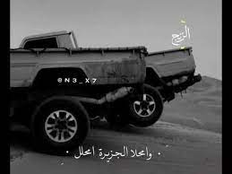 دبكة يمكحل على الحصاد امكحل in 2021 toy car anime drawings boy photo art