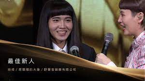 24 少女卡拉 《卡拉電台》 客語 2: ç¬¬31å±é'æ²çé 'çå¸ç¦® æä½³æ°äºº æä¿® Youtube