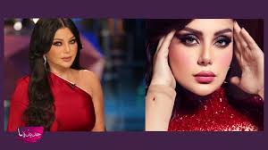 فيديو مثير للجدل لـ حفيدة هيفاء وهبي داخل غرفة النوم شاهدوا ماذا فعلت Youtube