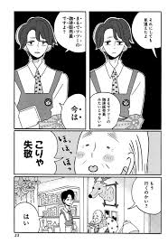 It ' s a small present for you. å‡ªã®ãŠæš‡ ã®ã‚³ãƒŠãƒªãƒŸã‚µãƒˆãŒæã çˆç²ã„ã‹ãŒã§ã—ã‚‡ã† ä¸€æ¯ç›® äººæƒ…çˆç² å¾Œç·¨ ãƒ€ ãƒ´ã‚£ãƒ³ãƒãƒ‹ãƒ¥ãƒ¼ã‚¹ Line News