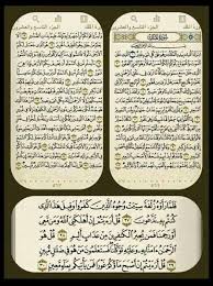 تذكيـــــر بــ قراءة سورة الملك تبارك الادعية من القران و السنة Facebook