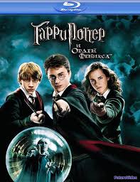 гарри поттер и узник азкабана фильм 2004 смотреть онлайн бесплатно Garri Potter I Orden Feniksa 2007 Smotret Onlajn V Hd Besplatno Futurevideo Garri Potter Eda Garri Potter Garri Potter Aktery
