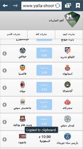 موقع يلا شوت حصري yalla shoot 7asry مشاهدة أهم مباريات اليوم بث مباشر يوتيوب يلا شووت yalla shoot القديم لبث المباريات اون لاين. ÙŠÙ„Ø§ Ø´ÙˆØª Posts Facebook