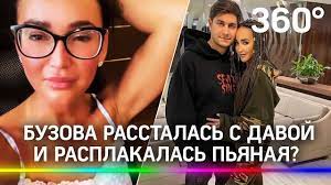 Ольга бузова и давид манукян расстались! Buzova I Dava Rasstalis Po Kontraktu Podrobnosti Lyubovnogo Skandala Youtube