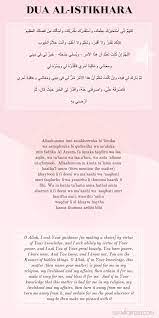 Al Istikhara Dua Ramadan Quotes Islam Facts Quran Quotes