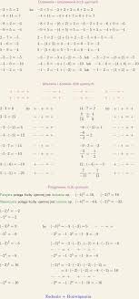 Matfiz24.pl dodawanie potęg dla ósmoklasisty. Dodawanie I Odejmowanie Liczb Ujemnych Mnozenie I Dzielenie Liczb Ujemnych Potegowanie Liczb Ujemnych Math Lessons Math Math Reference Sheet