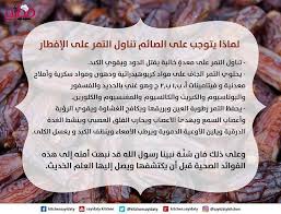أيضاً رؤية العزباء سقوط الدبس على وتوسيخ الارض والثياب فهذا يدل على رفضها. Ø±Ø¤ÙŠØ© Ø§Ù„ØªÙ…Ø±