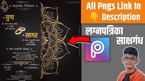 À¤²à¤ À¤¨ À¤ªà¤¤ À¤° À¤ Lagna Patrika Editing In Picsart 2020 Material Marathi Invitation Card Design Youtube Marathi wedding card editing in photoshop | lagna patrika design | लग्न पत्रिका. à¤²à¤ à¤¨ à¤ªà¤¤ à¤° à¤ lagna patrika editing in picsart 2020 material marathi invitation card design