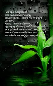 Related posts quotes on punjaban. Pin By H0 On à´®à´²à´¯ à´³ à´ à´¨ à´¤à´àµ¾ Literature Quotes Nature Quotes Malayalam Quotes