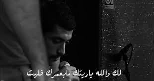 Mashrou3 Leila ما بعمرك فليت Words Mashrou Leila Quotes