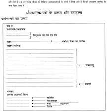 File no to date pdf free download. Ncert Solutions For Class 9th Hindi Chapter 2 à¤ªà¤¤ à¤° à¤² à¤–à¤¨ Learn Cbse