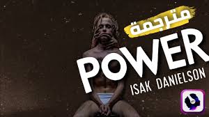 Tüm arşvimiz ücretsiz müzik indirme sitemizde sizlere sunulmaktadır. Ù…Ù† Ø§Ø¬Ù…Ù„ Ø§Ù„Ø§ØºØ§Ù†ÙŠ Ø§Ù„Ù…Ø¤Ø«Ø±Ø© ÙˆØ§Ù„Ù…Ø¸Ù„ÙˆÙ…Ø© Isak Danielson Power Lyrics Video Ù…ØªØ±Ø¬Ù…Ø© Youtube