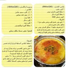 Hanan On Instagram وصفة بسبوسة الكاسترد Food Arabic Food Food And Drink