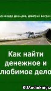 рэнди гейдж почему вы глупы больны и бедны аудиокнига Biznes Slushat Audioknigi Onlajn Audioknigi Biznes Knigi