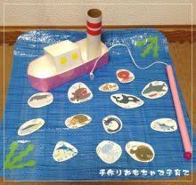 手作り おもちゃの魚釣り 完成 手作りおもちゃ 水遊び おもちゃ 手作り おもちゃ