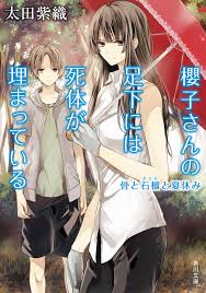 Sakurako San No Ashimoto Ni Wa Shitai Ga Umatteiru Anime Anime Mystery Light Novel Sakurako San No Ashimoto Ni Wa Shitai Ga Umatteiru Gets Anime Light Novel Anime Novels