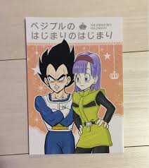 ☆ドラゴンボール同人誌☆悟空×チチ☆ベジータ×ブルマ☆ クリリン×18号☆悟飯×ビーデル☆悟チチ☆ベジブル☆クリパチ☆飯ビー☆