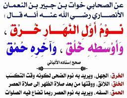 epingle par عبق الورد sur حكم وأقوال