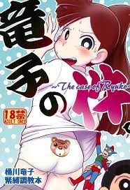 竜子の件。 | Hentai Station | 無料エロ同人誌・エロ漫画