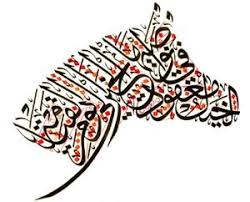 روح العراق منتدى العراقيين calligraphy art islamic art calligraphy arabic calligraphy art