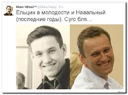 Алексей навальный — главный оппозиционер родился алексей навальный 4 июня 1976 года в селе бутынь, недалеко от столицы рф. Evona Kak Pikabu
