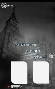 Birthday Banner Background Black And White Birthday Banner Background Download Hd For Android Apk Download In 2020 Birthday Banner Background Birthday Photo Banner Printable Birthday Banner