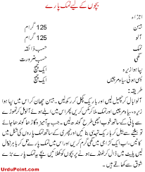 Bachon Ka Namak Para Recipe In Urdu Step By Step Easy Urdu Instructions Urdu Recipe Cooking Recipes In Urdu Recipes