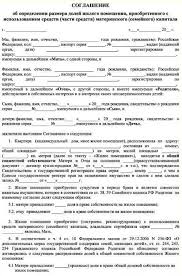 Gk Rf Materinskij Kapital 2019 2020