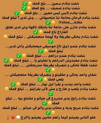 شفت صورة في صفحتي و ما عجبتكش تبلع فمك Photo