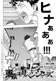 Maybe you would like to learn more about one of these? Chapter 33 Tokyo Revengers Wiki Fandom